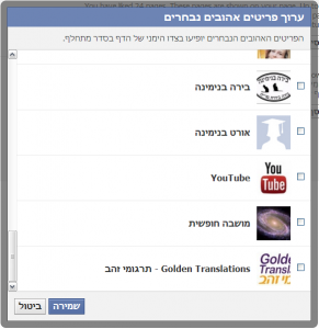 עמודים נבחרים