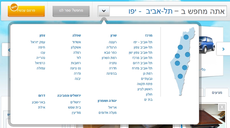 חיפוש לפי מיקום